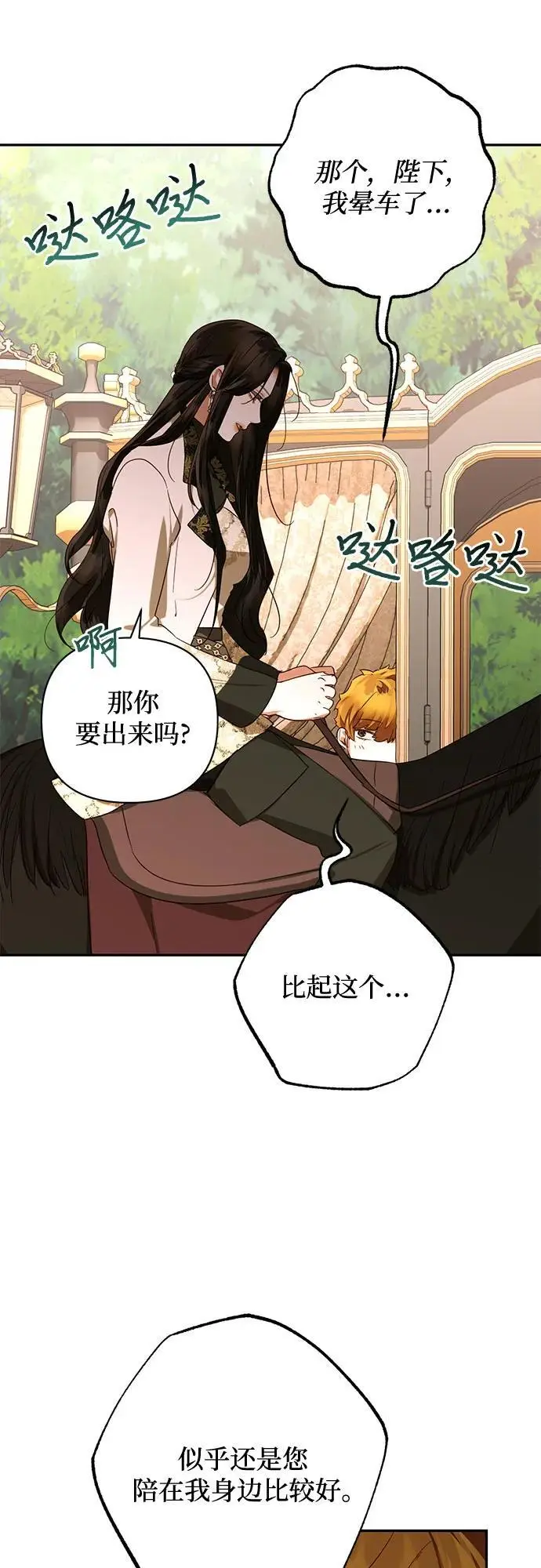 第140话 第8页