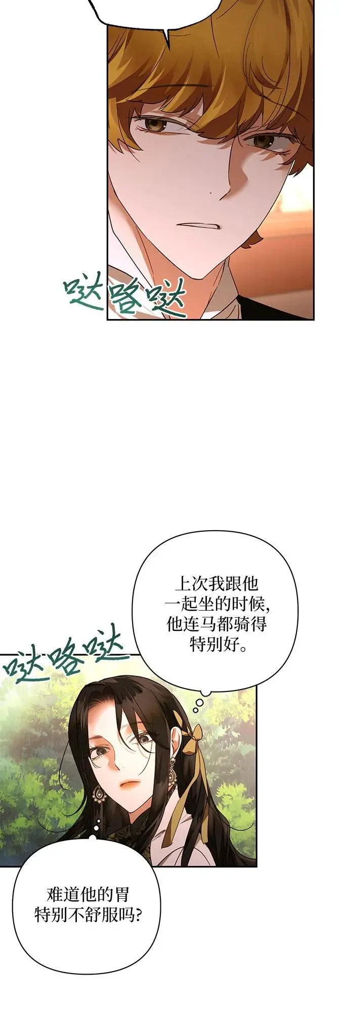第140话 第9页