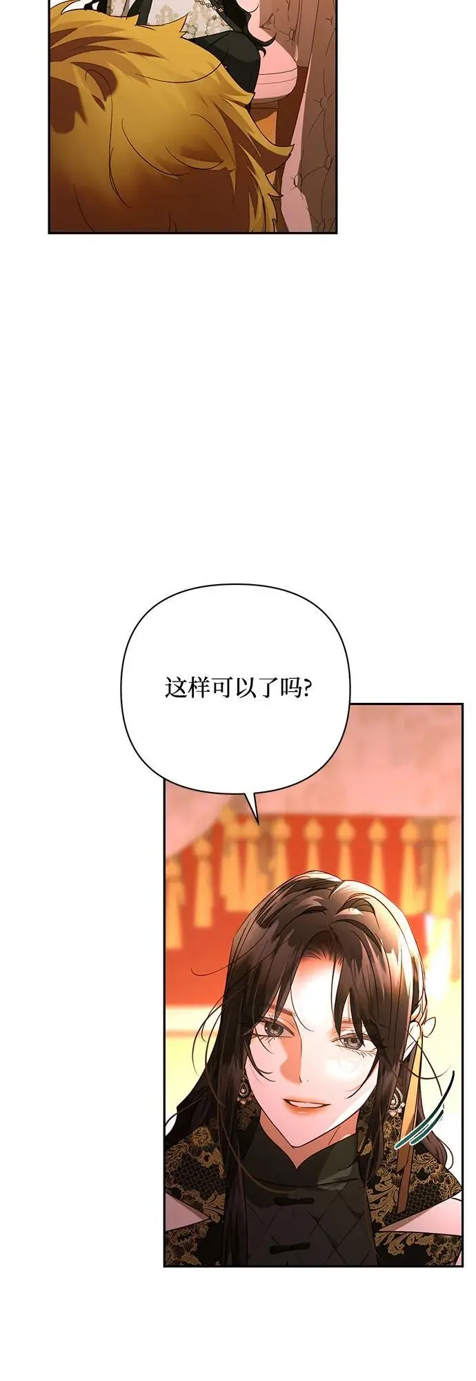 第140话 第11页