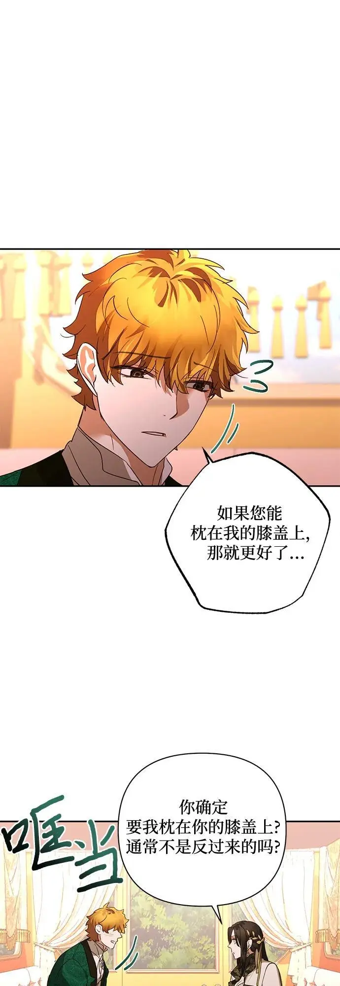 第140话 第12页
