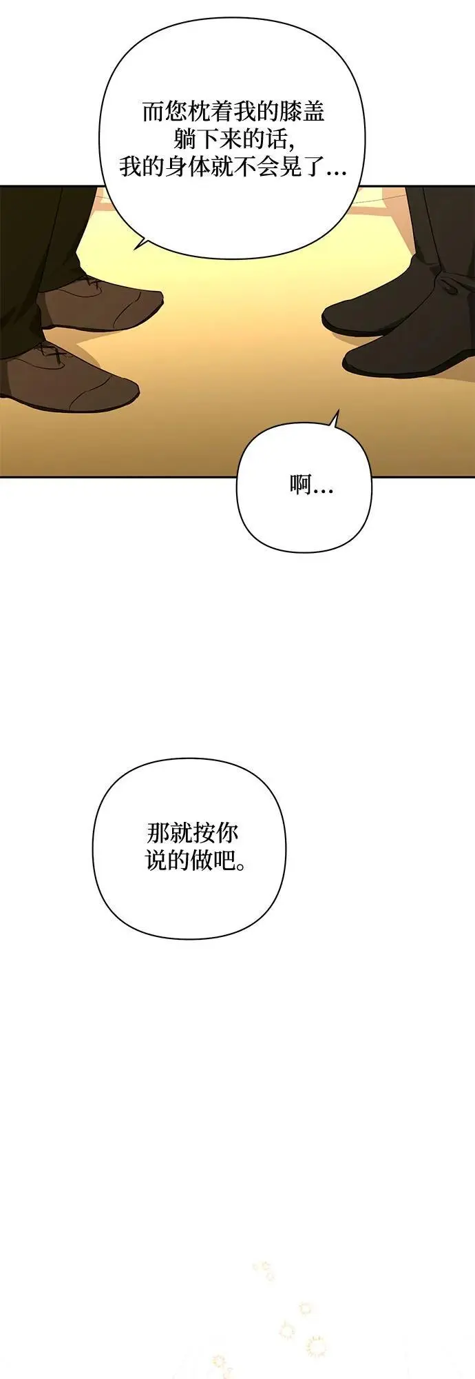 第140话 第14页