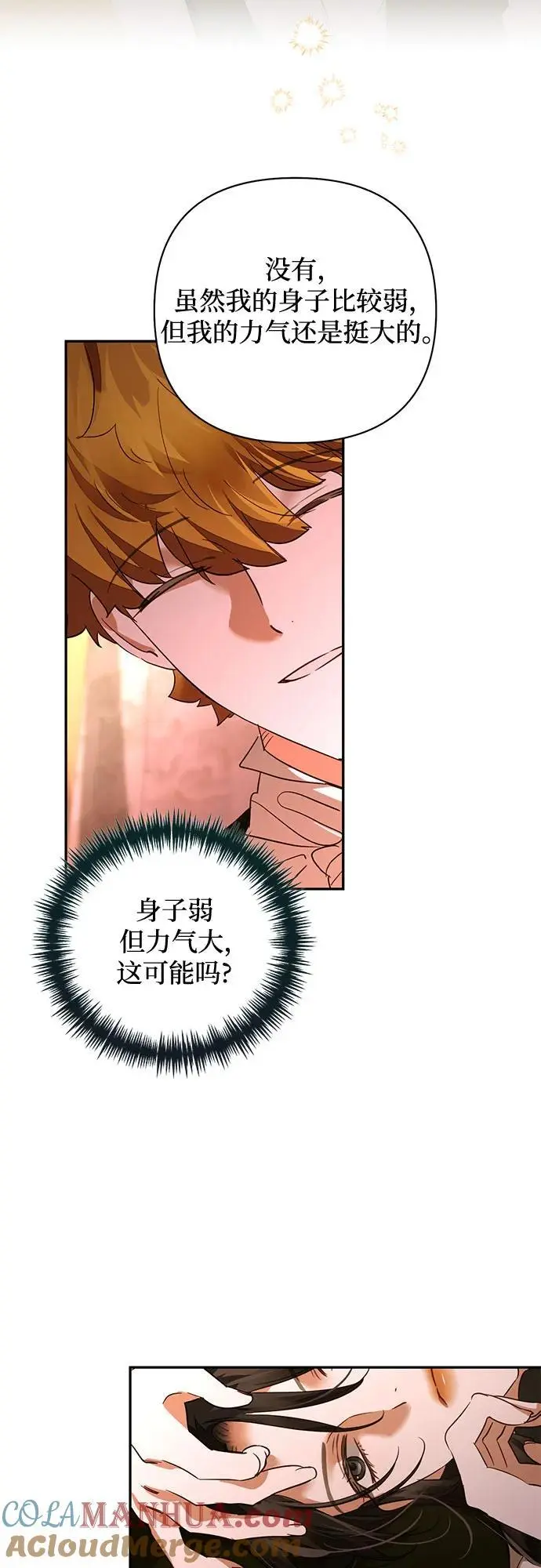 第140话 第16页
