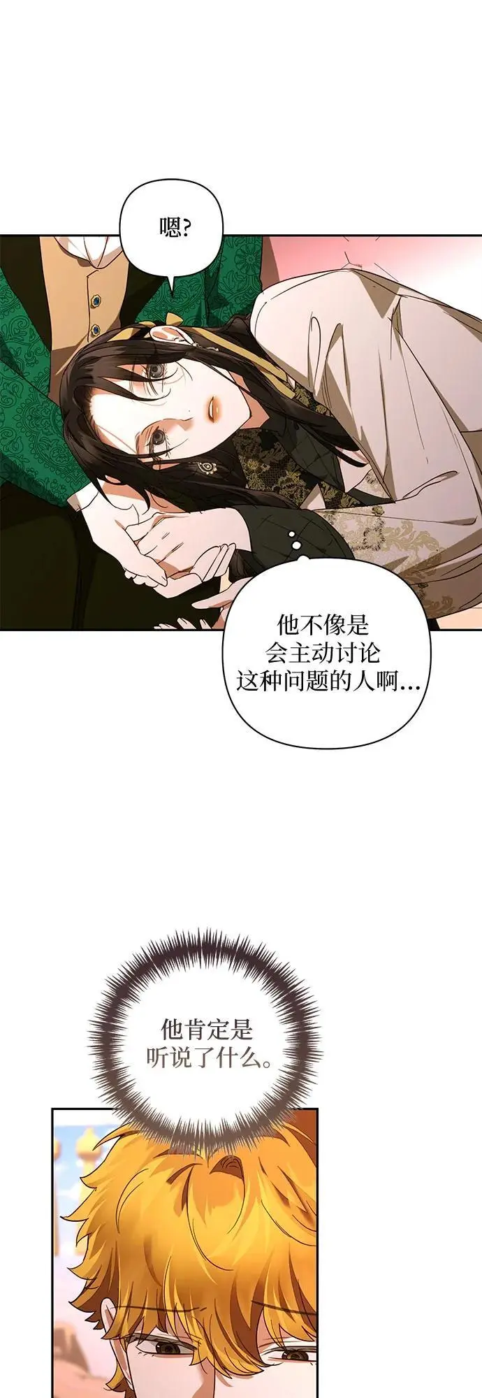 第140话 第20页
