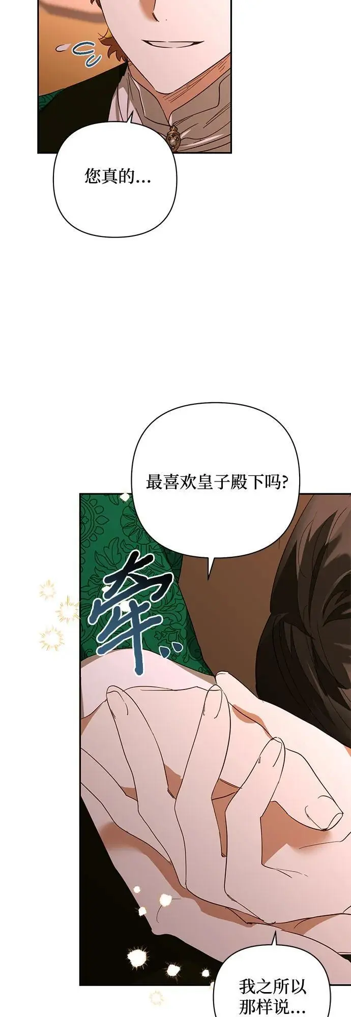 第140话 第21页