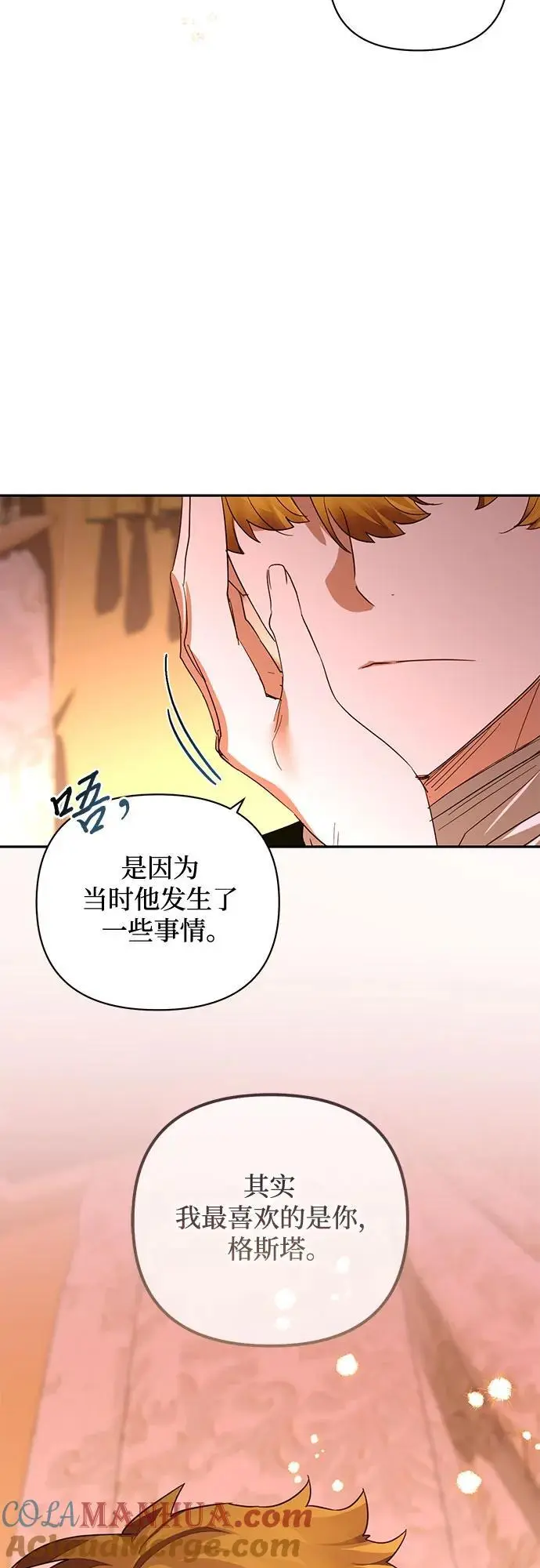 第140话 第22页