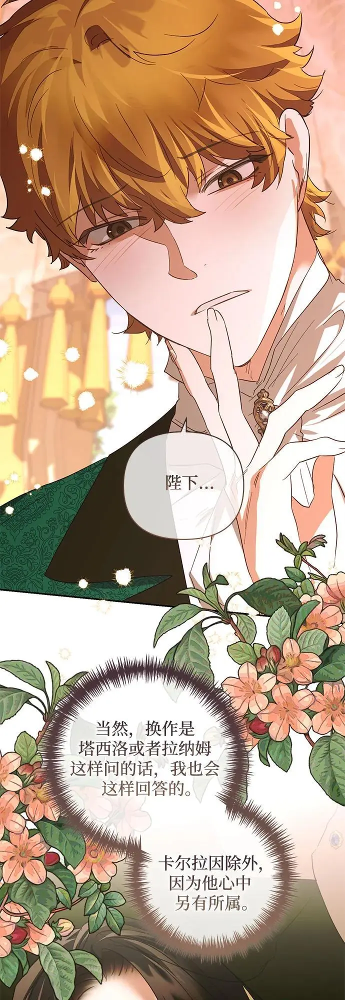 第140话 第23页