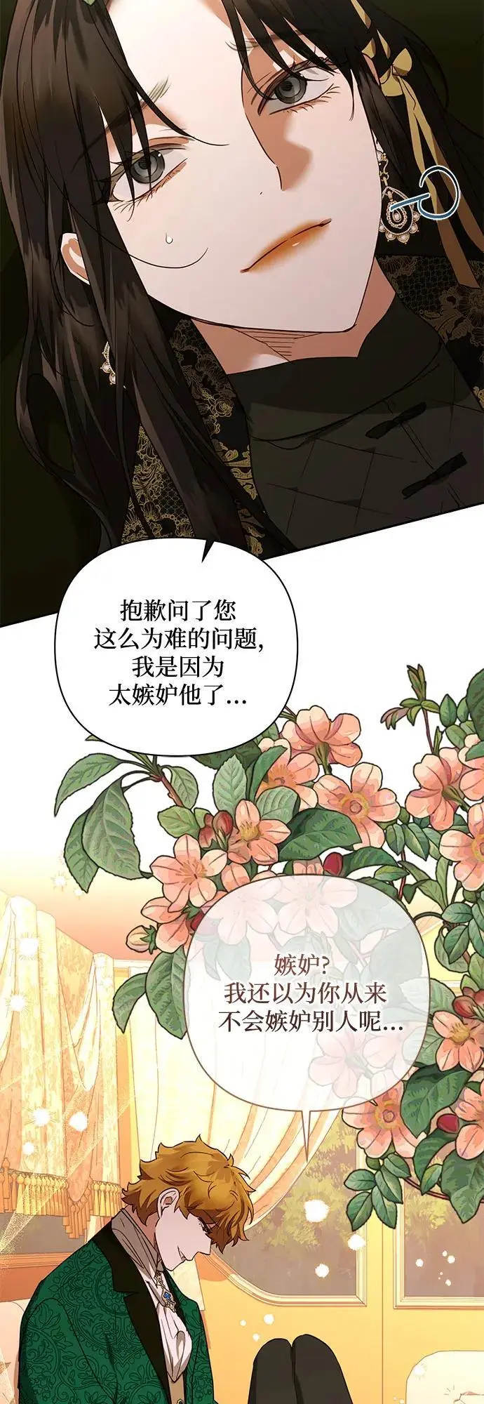 第140话 第24页