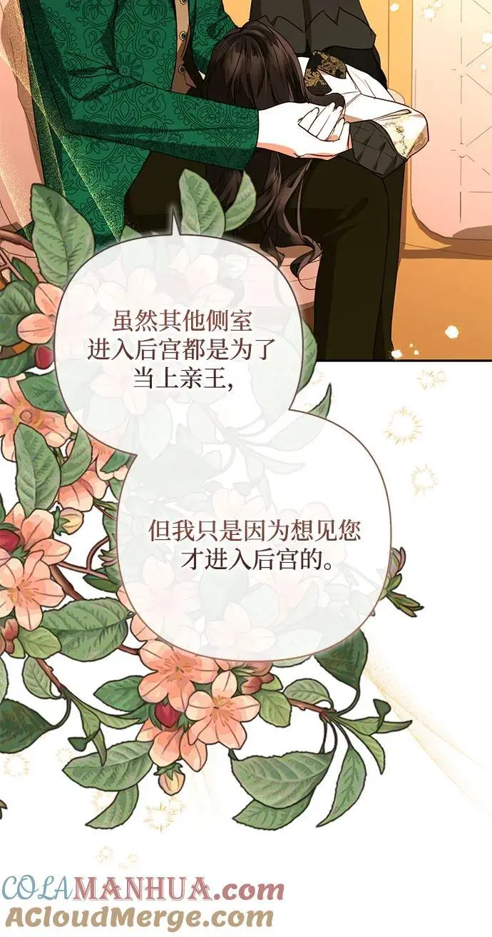 第140话 第25页