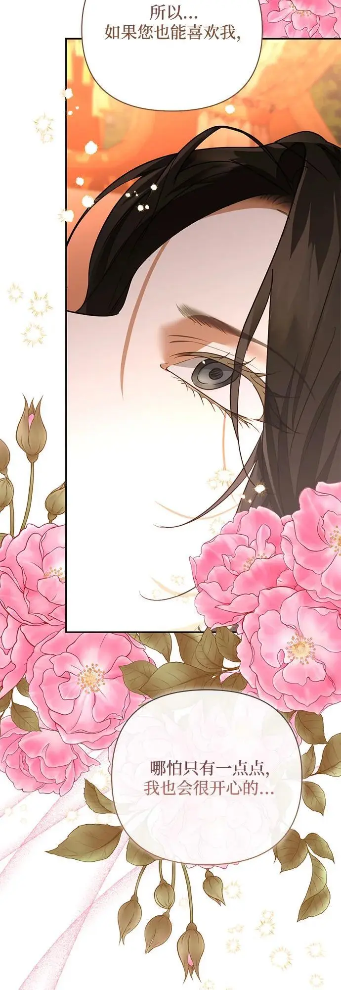 第140话 第27页