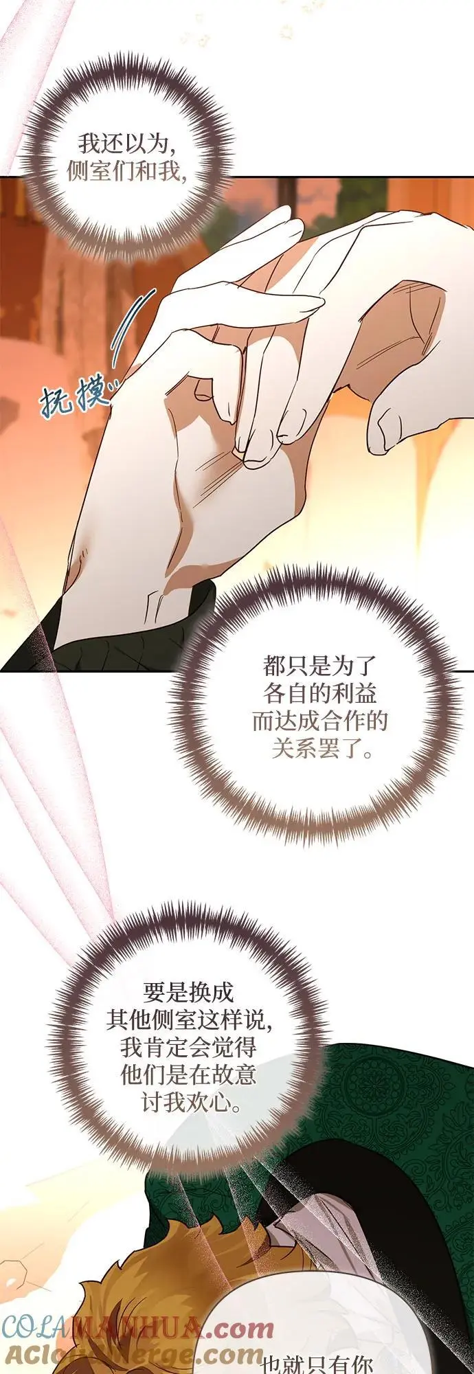 第140话 第28页