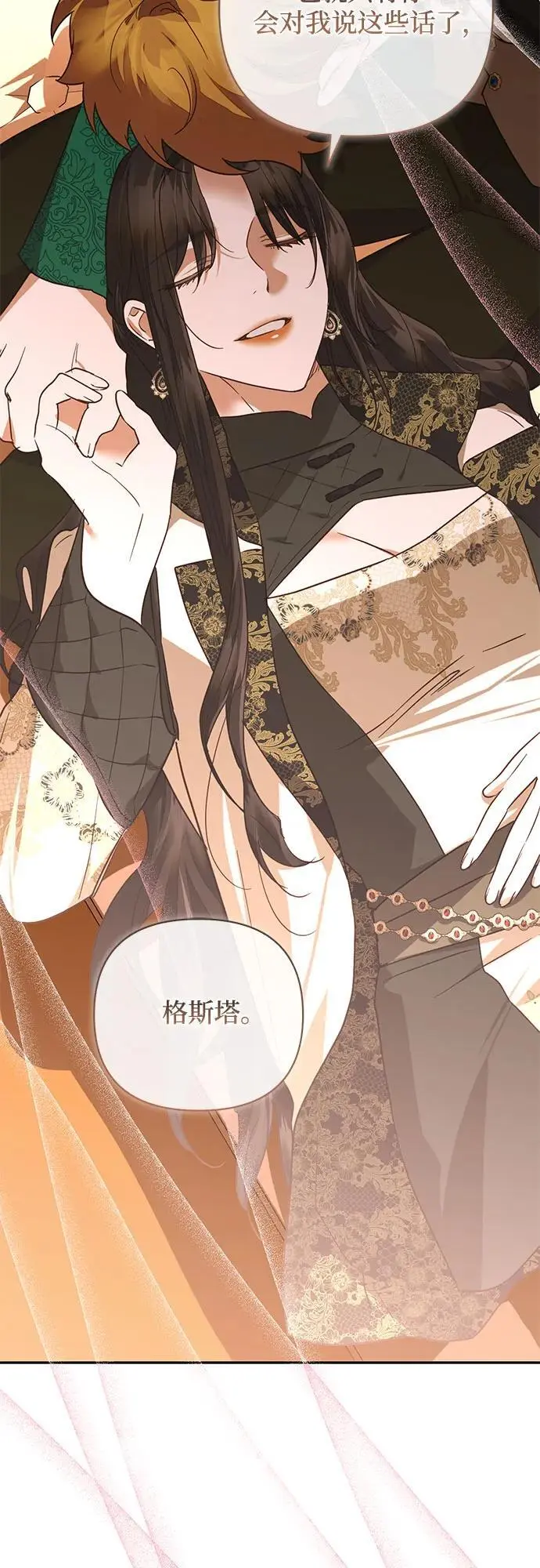 第140话 第29页