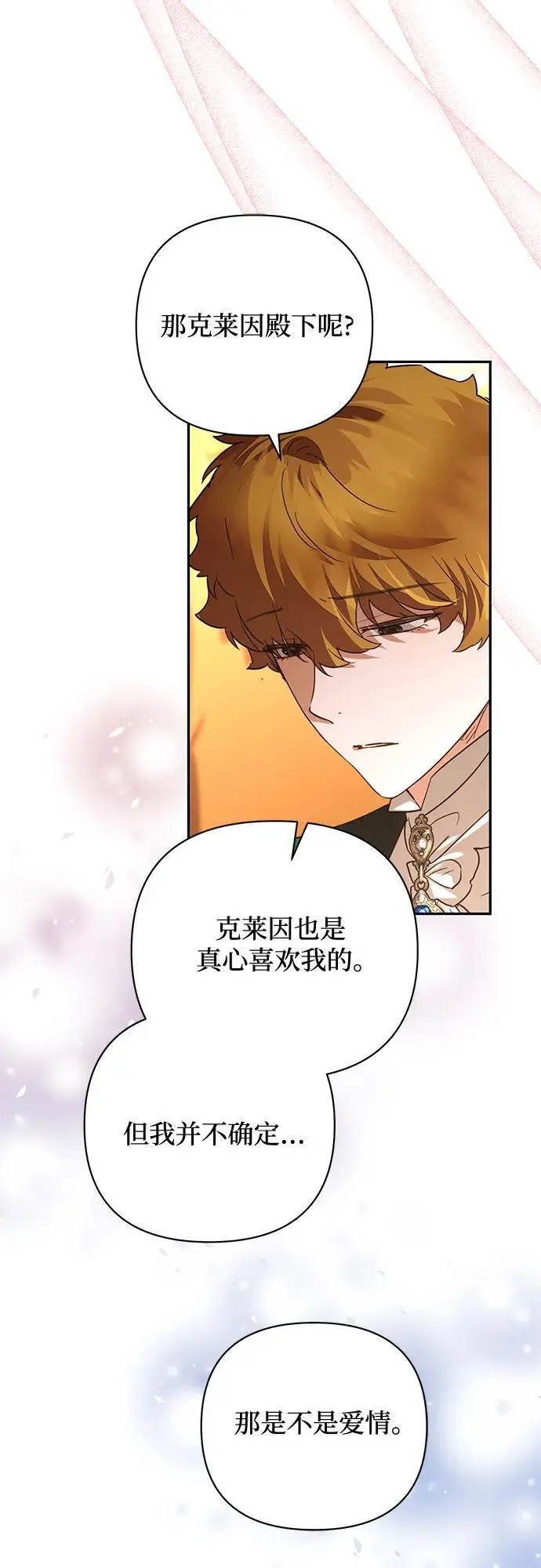 第140话 第30页