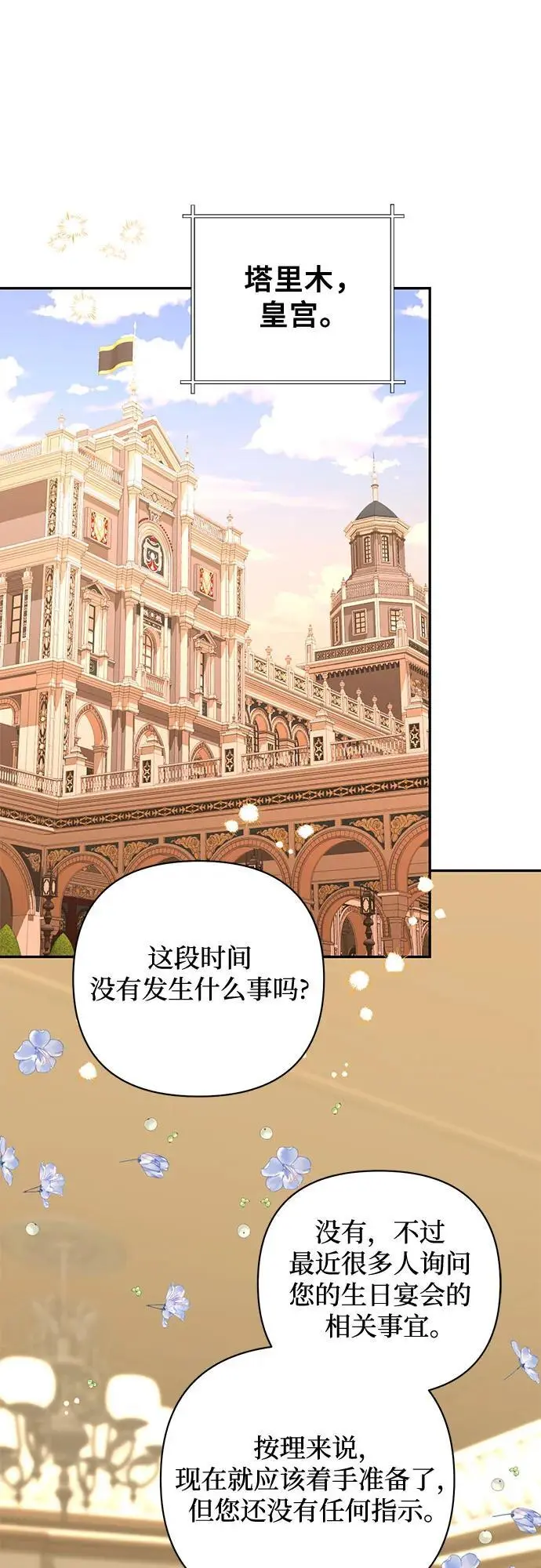 第140话 第32页