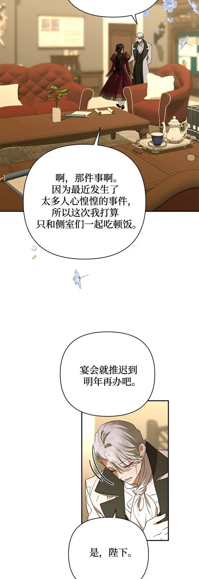 第140话 第33页