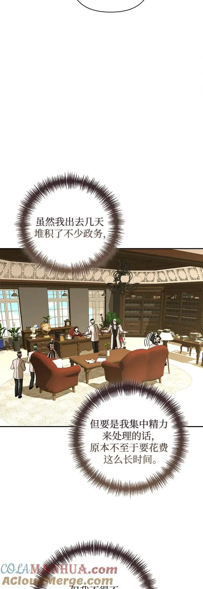 第140话 第34页