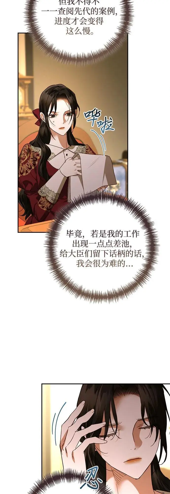 第140话 第35页