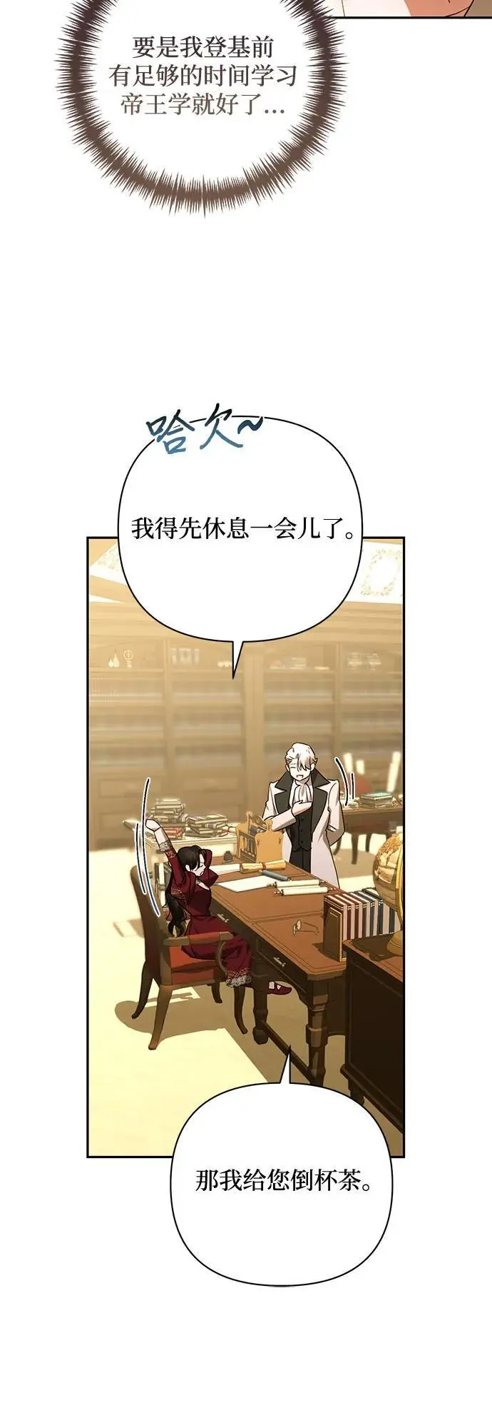 第140话 第36页