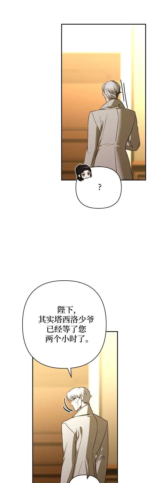 第140话 第38页