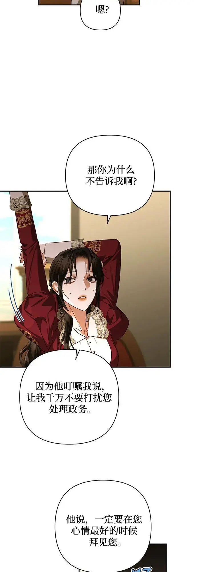 第140话 第39页