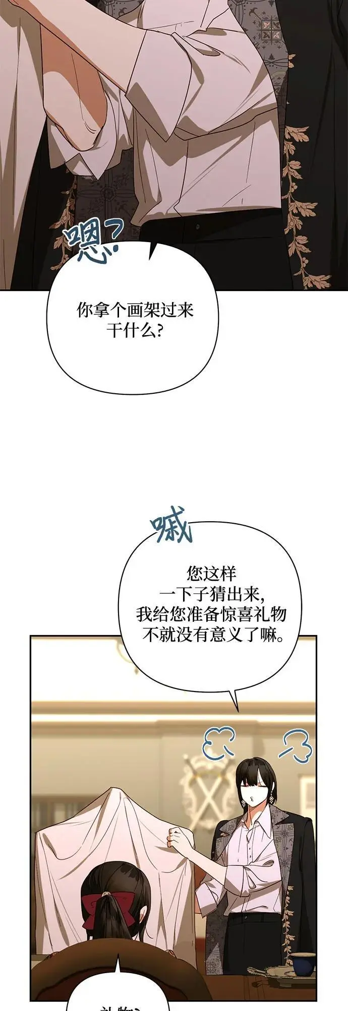 第140话 第41页