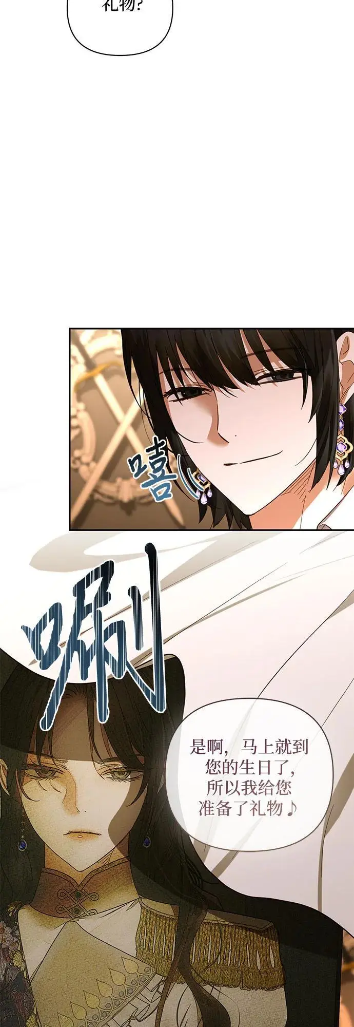 第140话 第42页