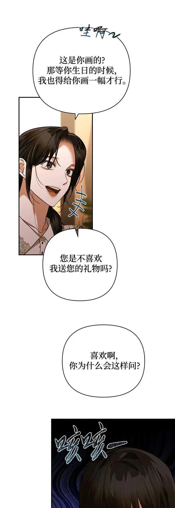 第140话 第44页
