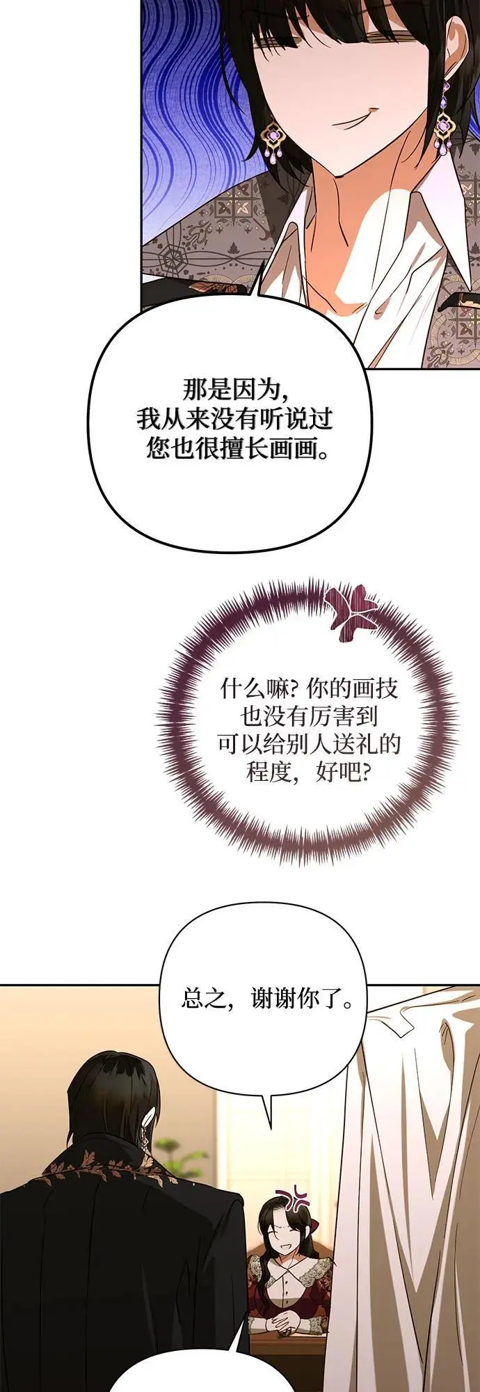 第140话 第45页