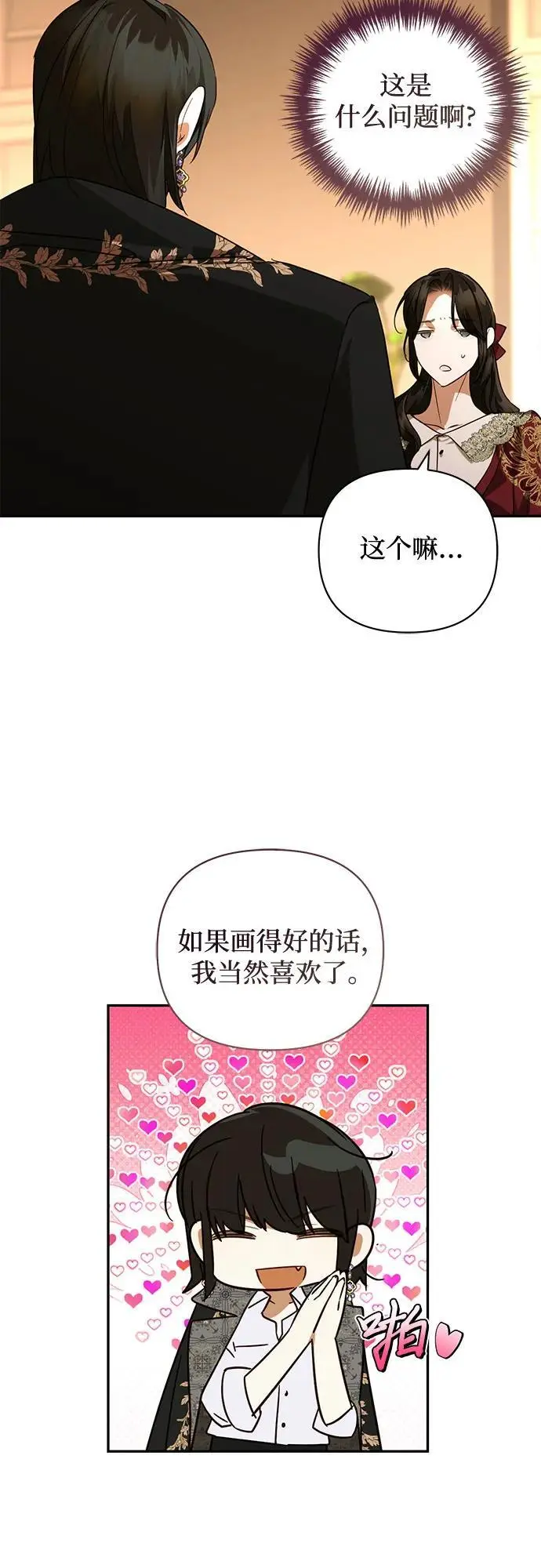 第140话 第48页