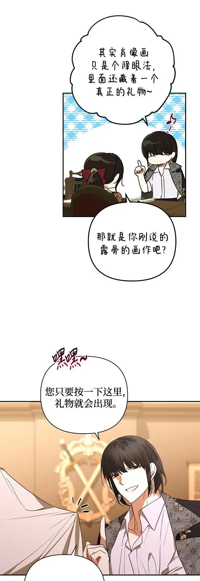 第140话 第50页