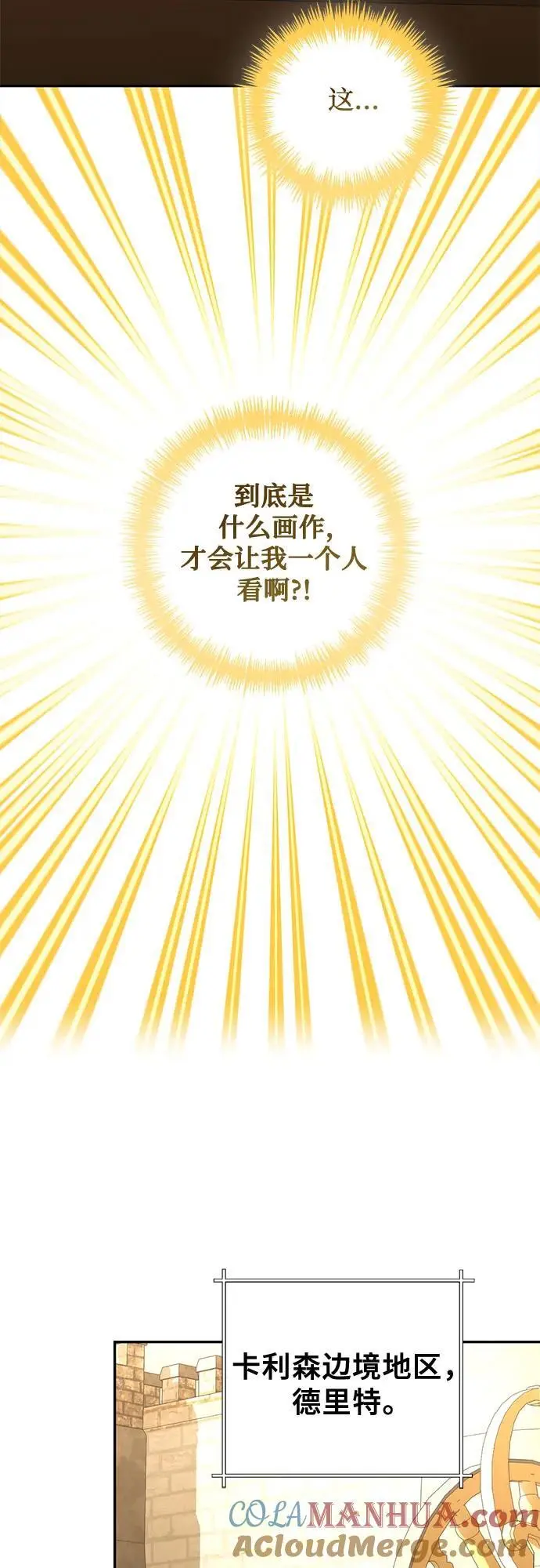 第140话 第52页