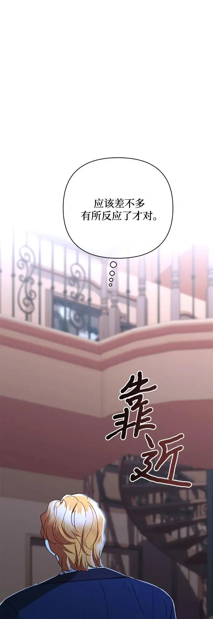 第139话 第2页