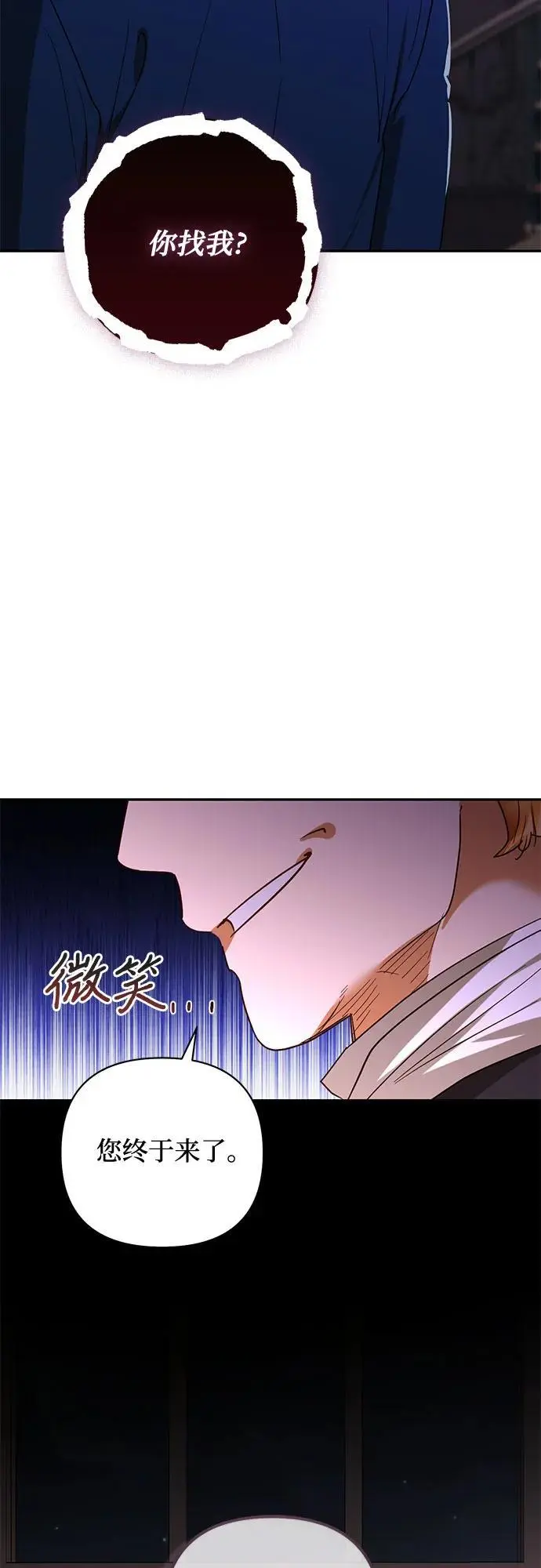 第139话 第3页