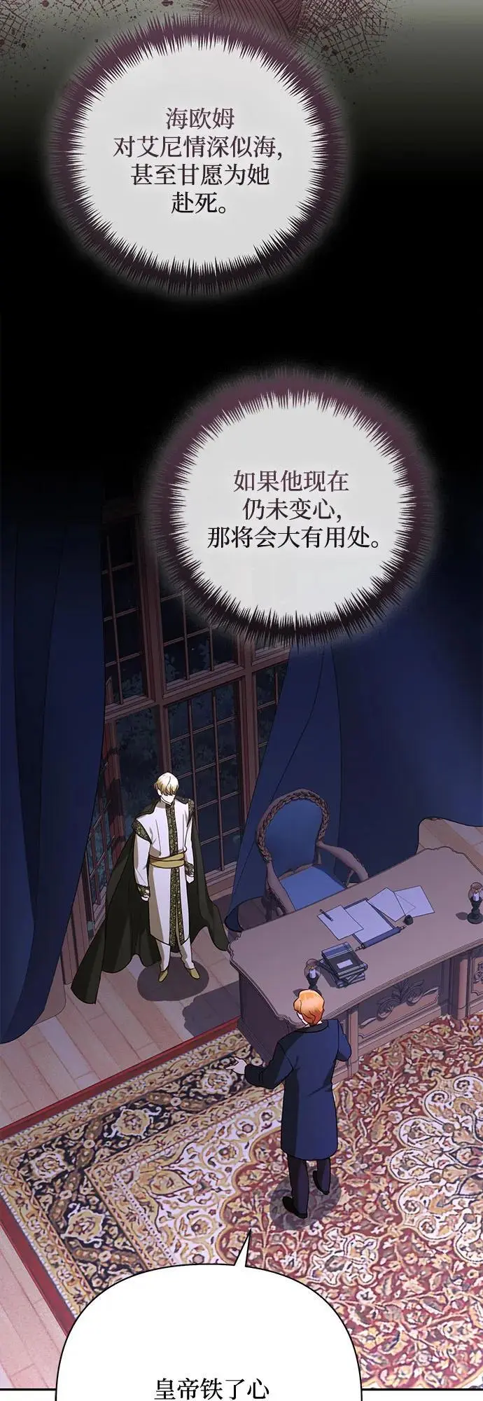 第139话 第5页