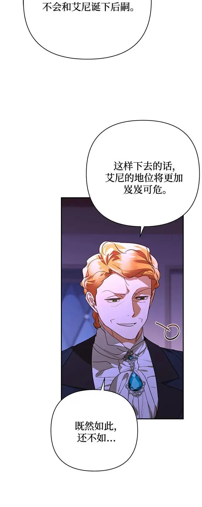 第139话 第6页