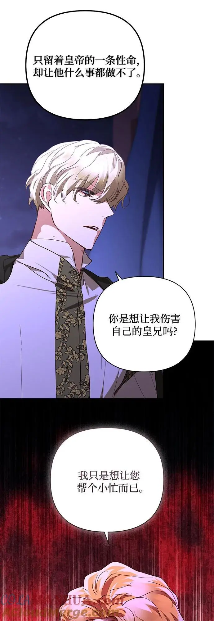 第139话 第7页