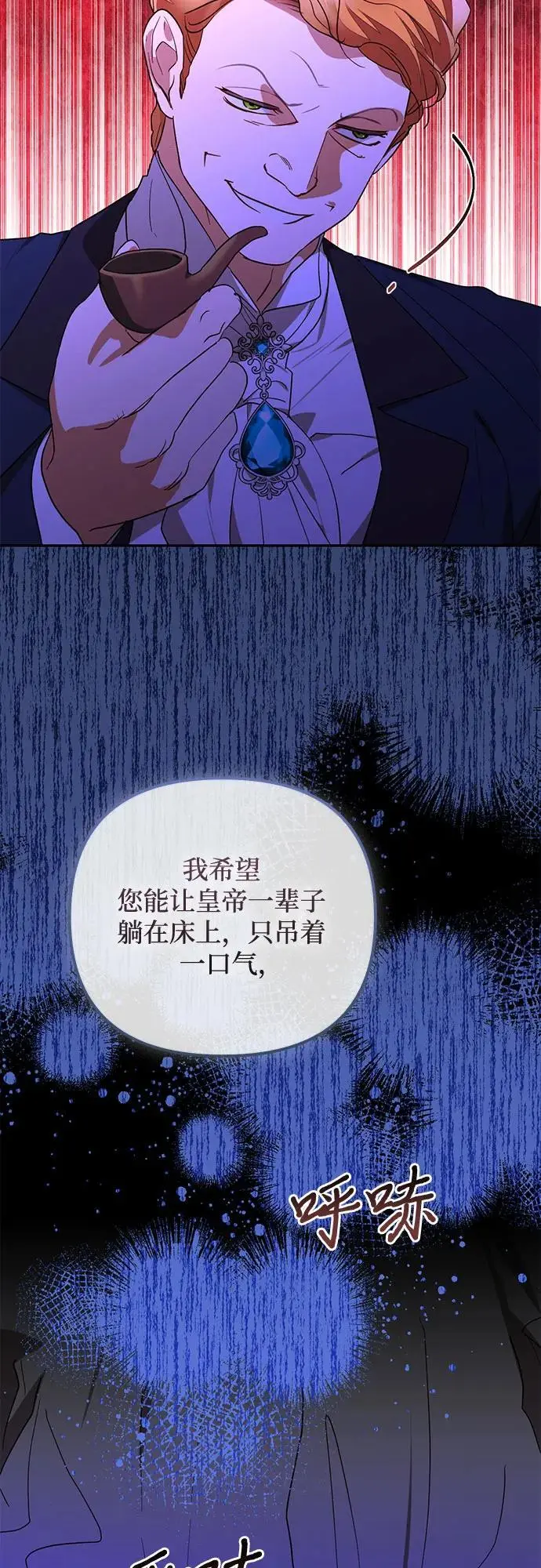 第139话 第8页