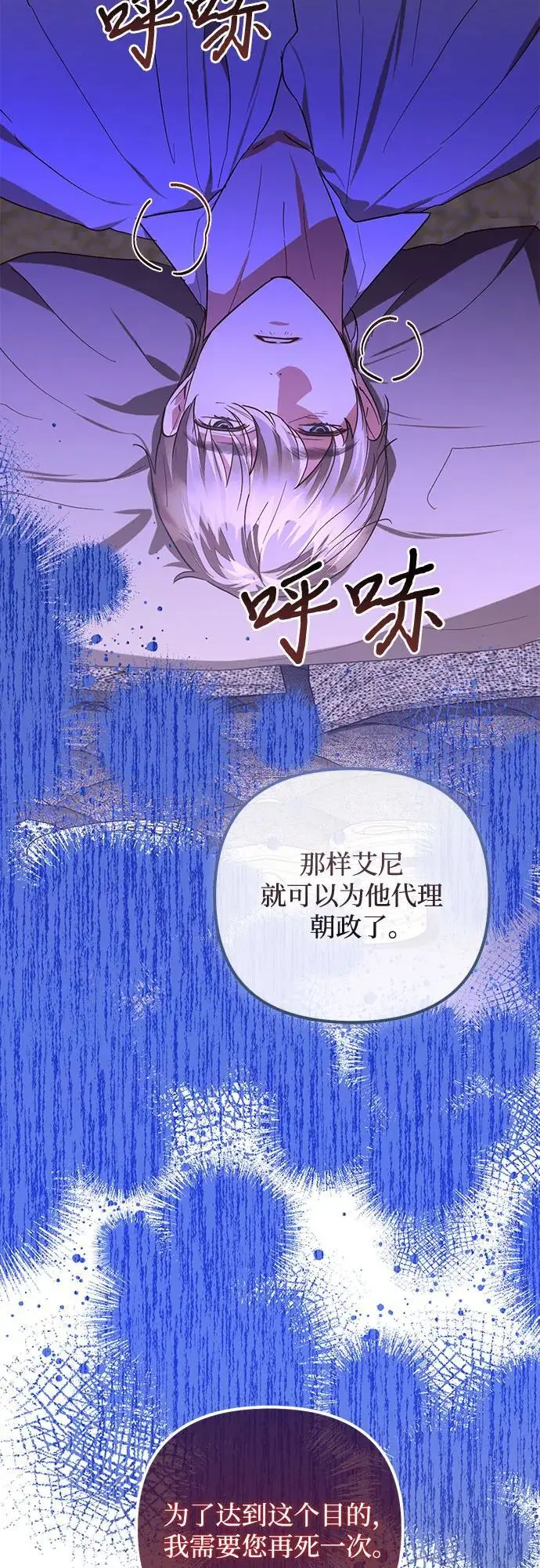 第139话 第9页