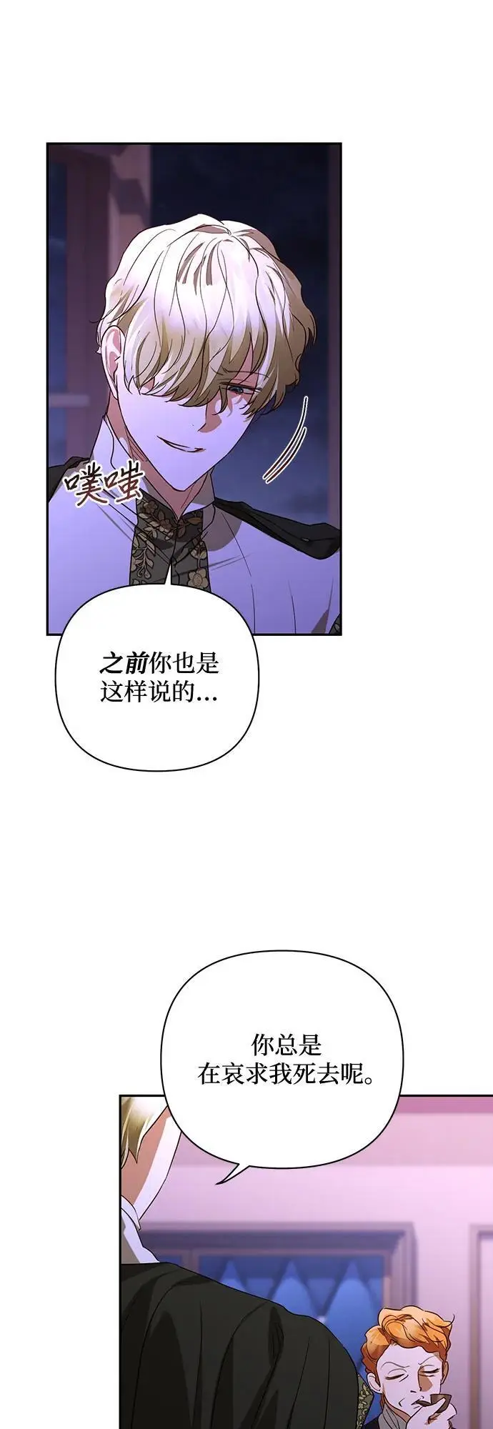第139话 第11页