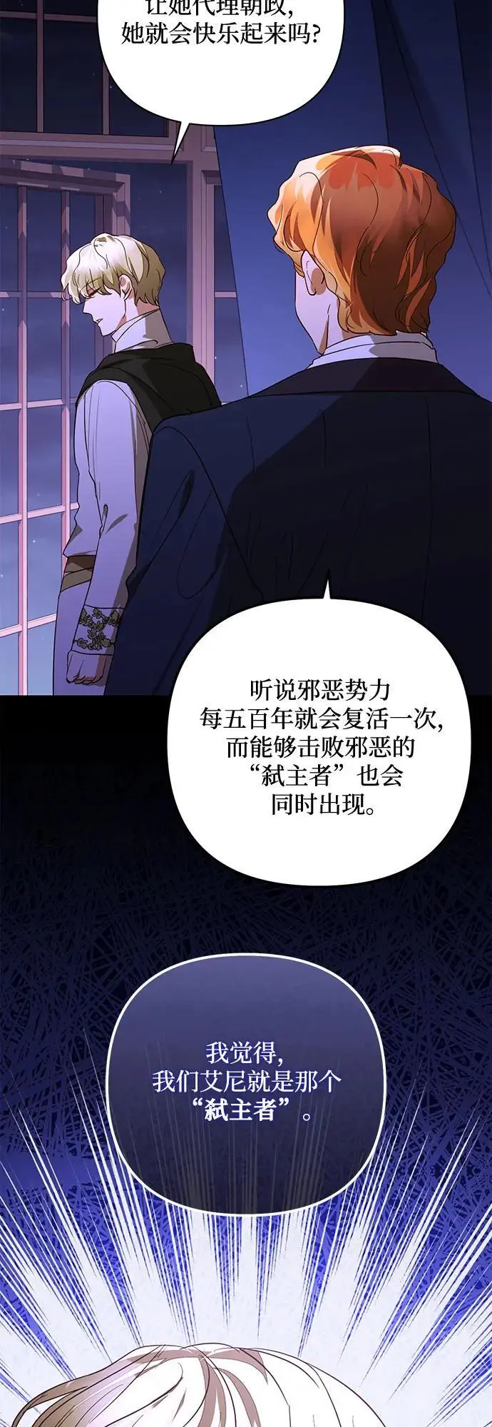 第139话 第14页
