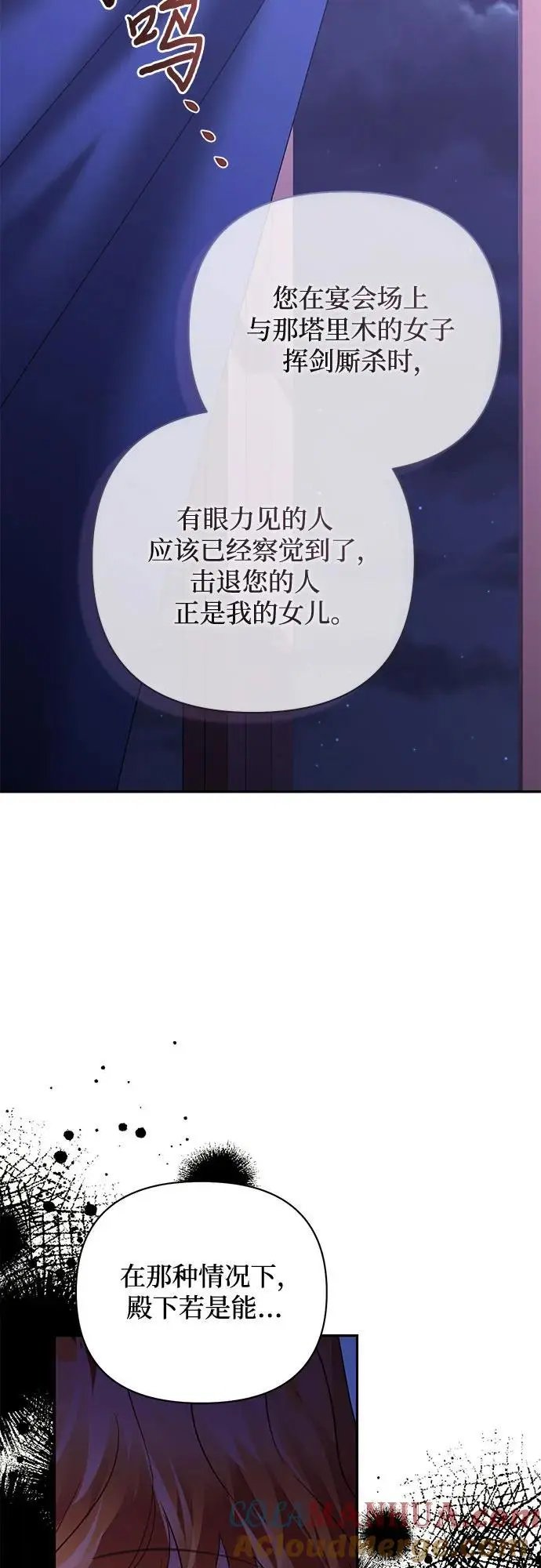第139话 第16页