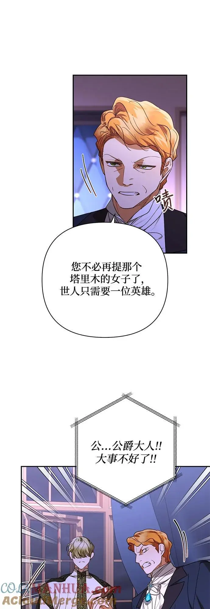 第139话 第25页