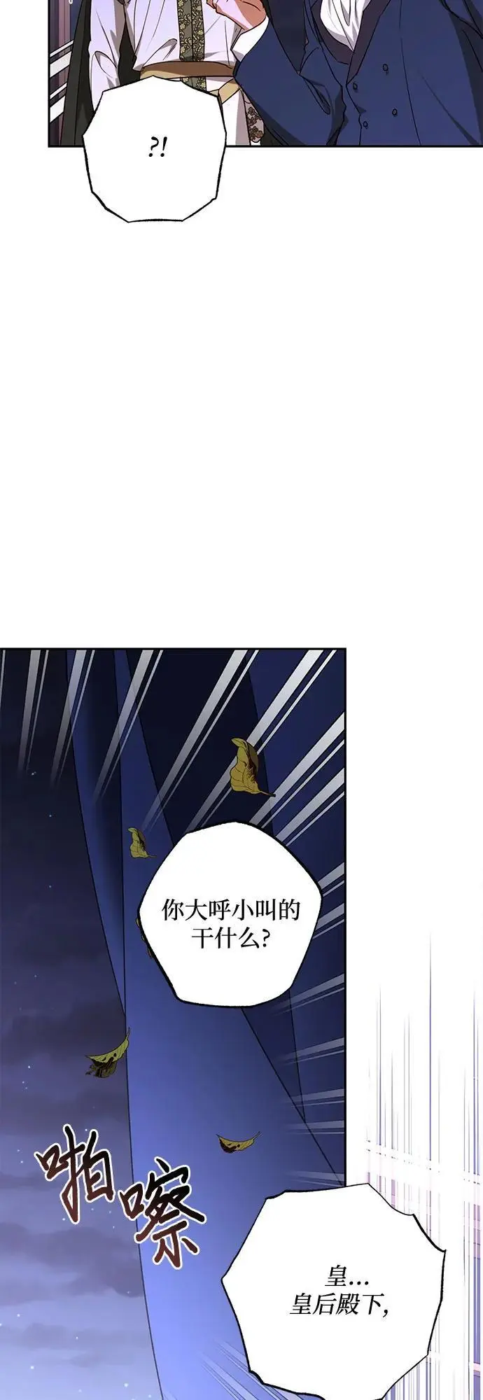 第139话 第26页