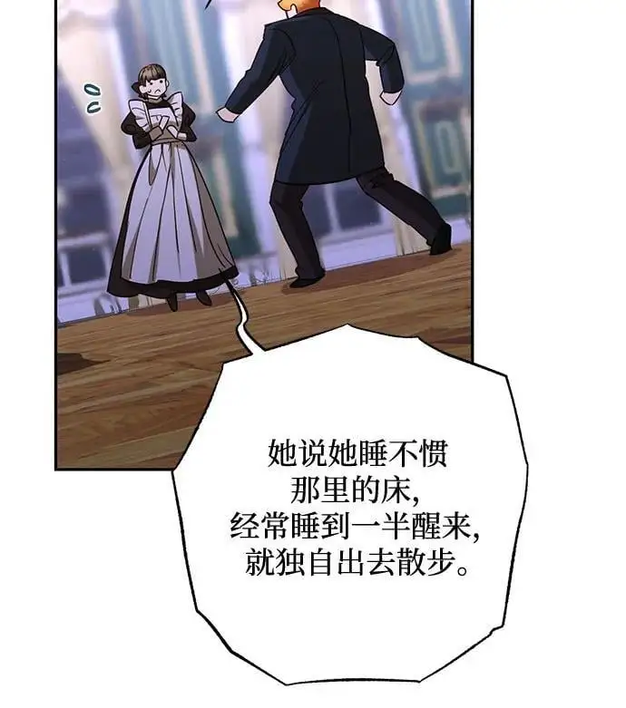 第139话 第30页