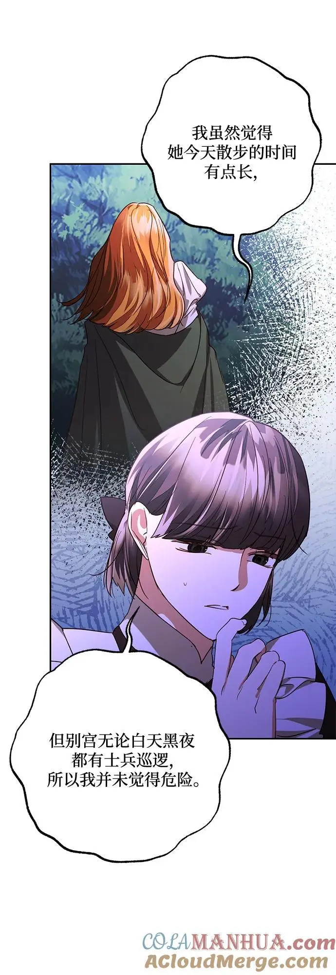 第139话 第31页