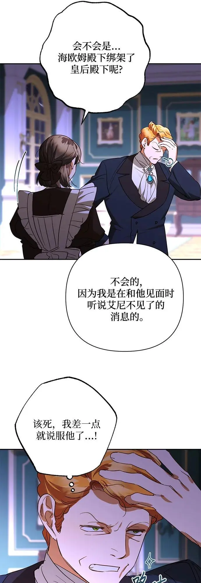 第139话 第32页