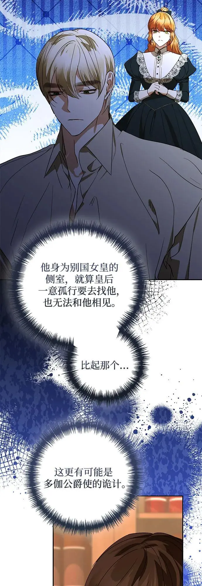 第139话 第38页