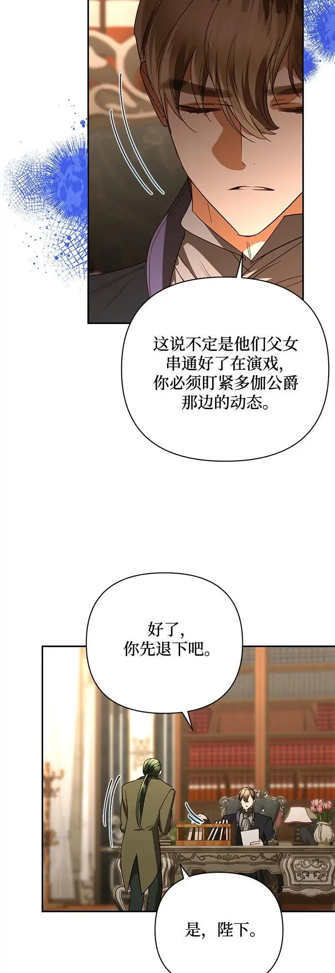 第139话 第39页