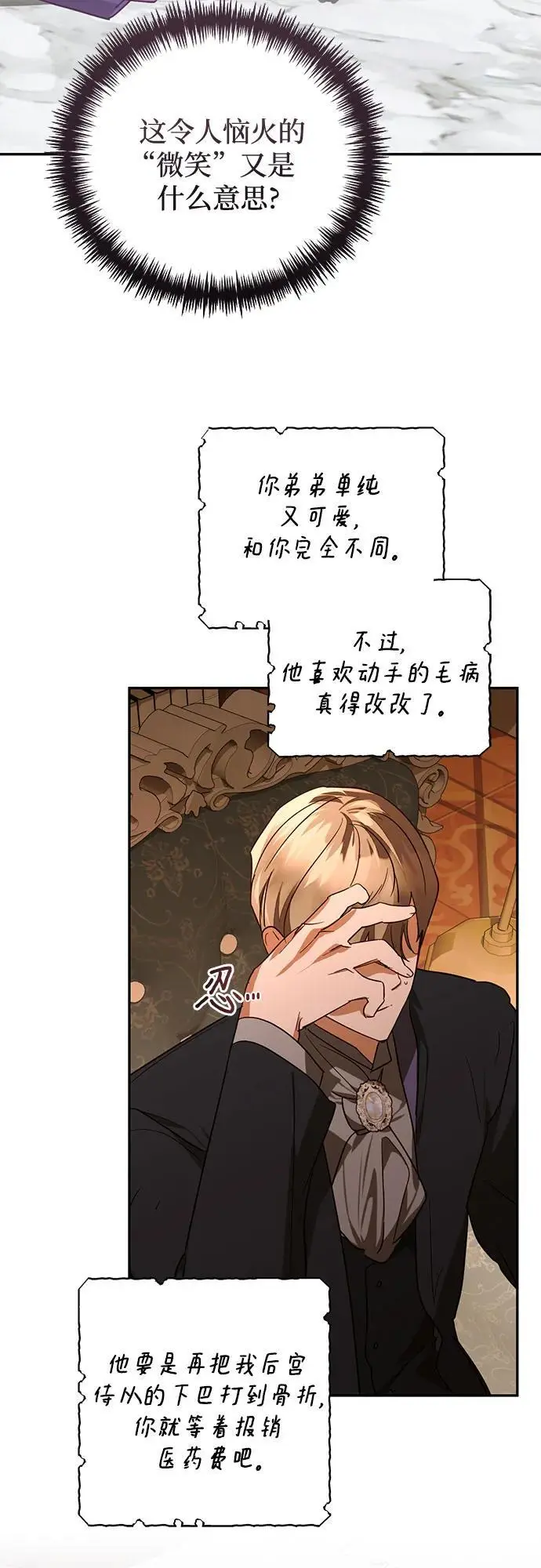 第139话 第45页