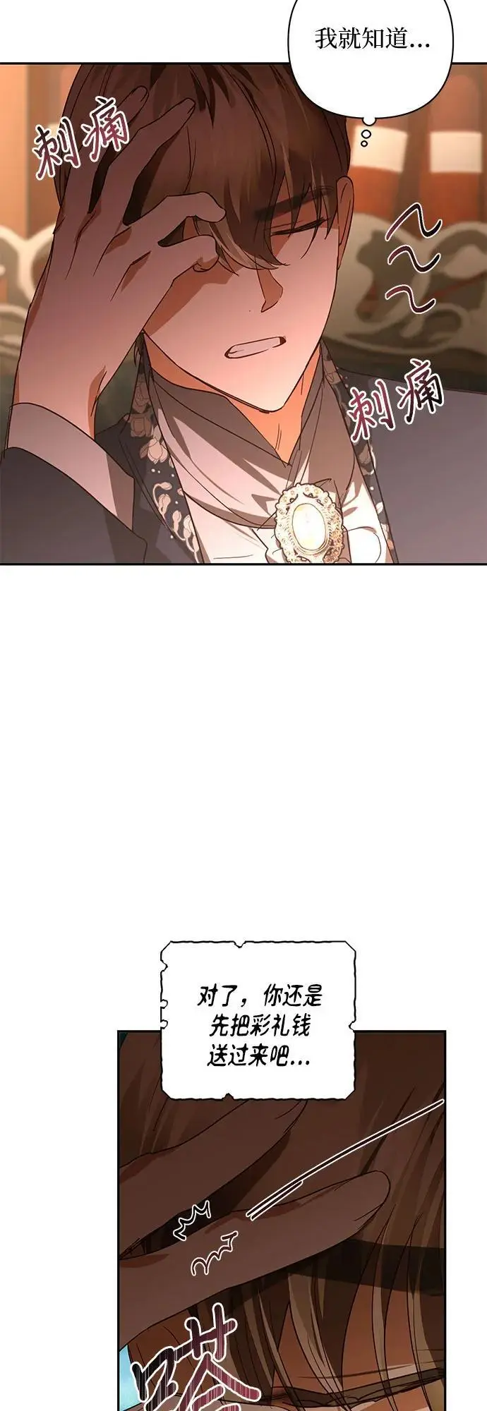 第139话 第51页