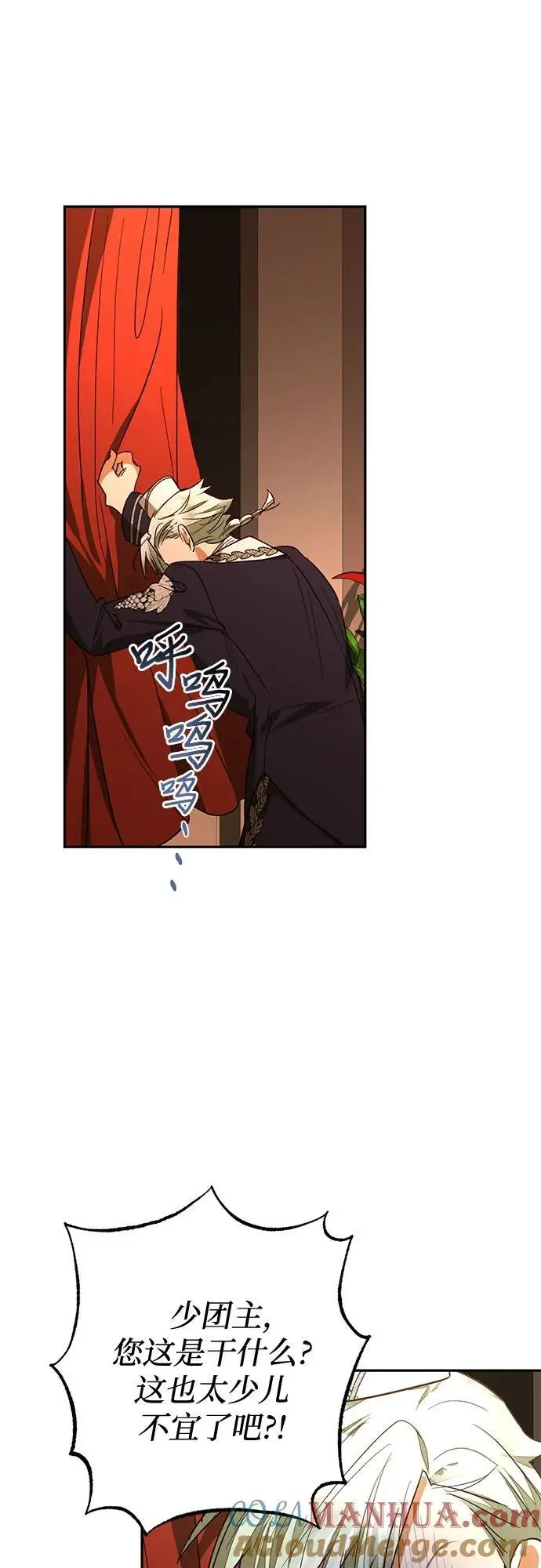 第139话 第61页
